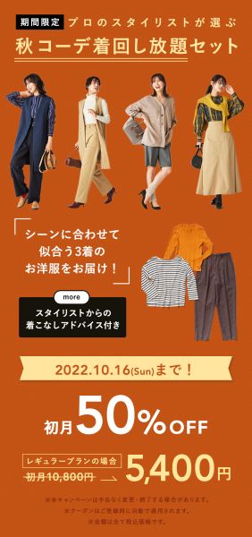 気温度の日は何を着ればいいの 悩んだときのアイテム別おすすめコーデ集 Aircloset Style