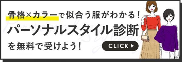 イエベ秋 パーソナルカラーオータムさんの服装 ファッションのポイント Aircloset Style