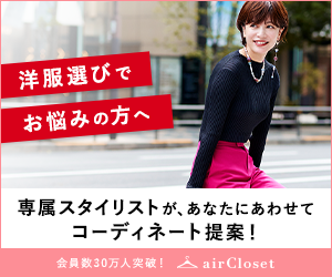 秋コーデ特集 夏服を秋にも着回すtシャツコーディネート術 Aircloset Style 秋コーデ特集 夏服を秋にも着回すtシャツコーディネート術 Aircloset Style