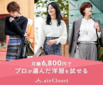 服の系統まとめ きれいめ カジュアル モードなど 知っておきたい系統を紹介 Aircloset Style