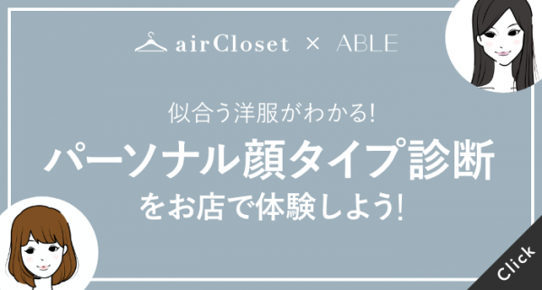 顔 タイプ 診断 エレガント