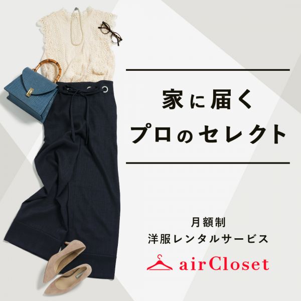 骨格診断 ストレートタイプの特長は コーデやアイテム選びのポイントまとめ Aircloset Style