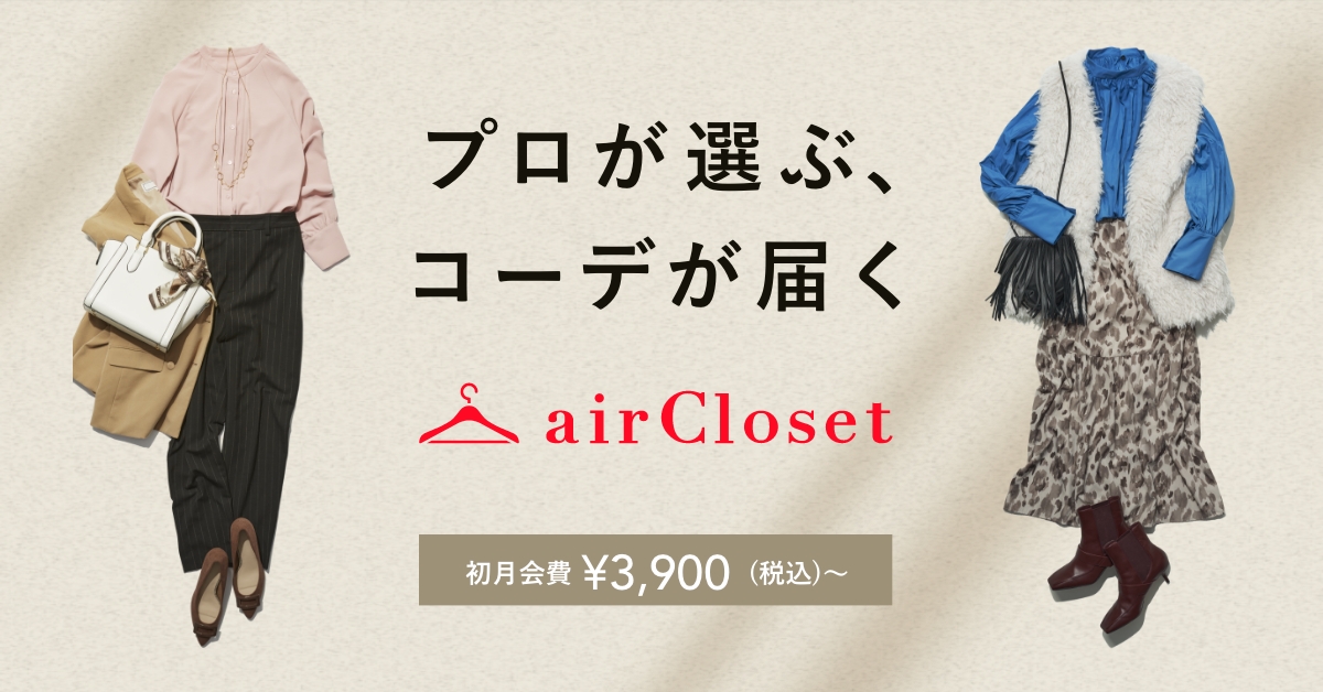 顔タイプ診断 顔タイプ エレガント とは 特徴や似合うテイストの服を紹介 Aircloset Style
