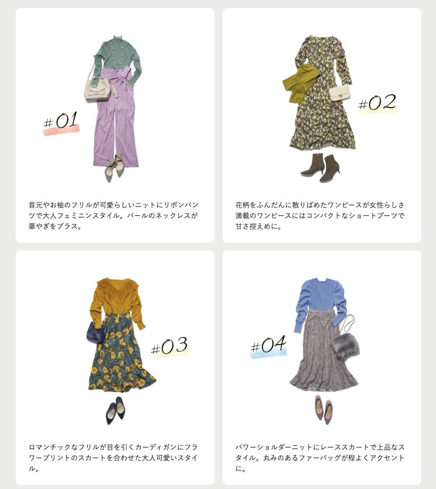 airClosetのコーディネート例