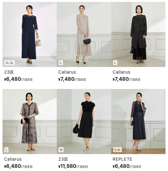 50代の人気レンタルドレスやファッションブランド