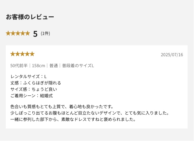 レンタルで体型に合ったサイズを選ぶコツと対策