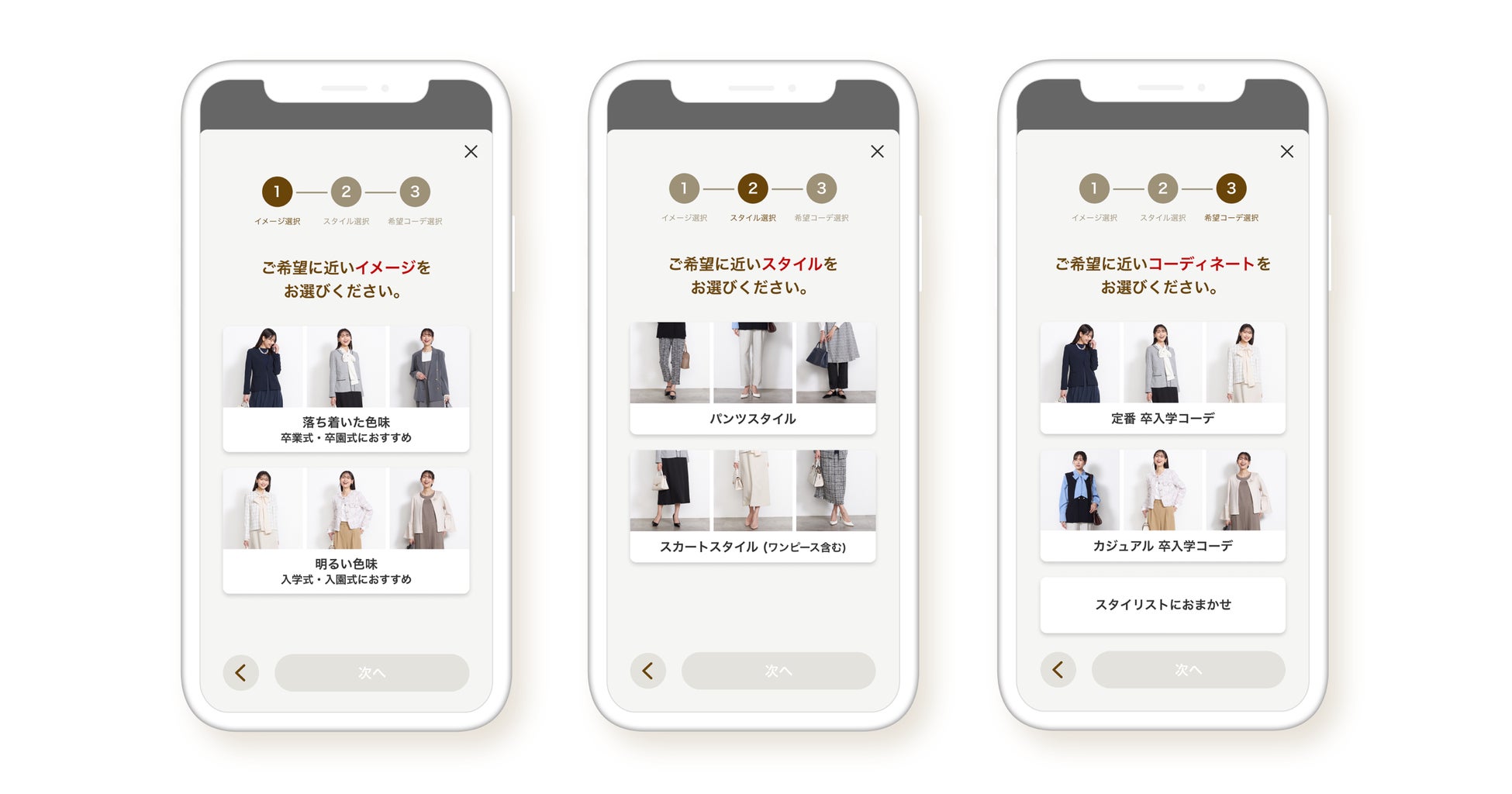 小学校卒業式におすすめのレンタルの選び方
