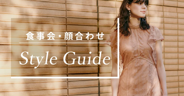 両家顔合わせの女性の服装マナー| 年代・会場・季節別の選び方と好印象を与えるコーデのコツ