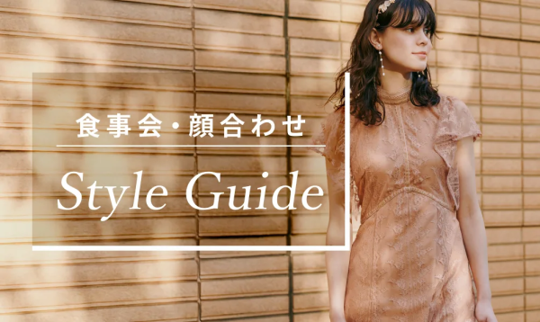 両家顔合わせの女性の服装マナー| 年代・会場・季節別の選び方と好印象を与えるコーデのコツ